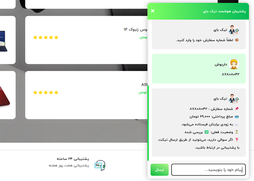 نمایش تصویر محصول