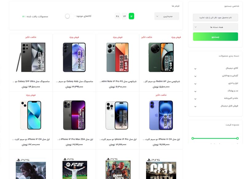 نمایش تصویر محصول